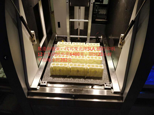 為什么要選擇SLA 3D打印機(jī)？使用SLA 3D打印機(jī)的好處有哪些？