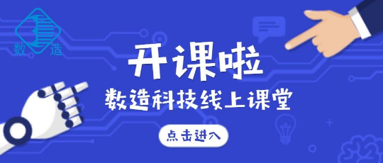 數造科技線上課堂開講啦！第一課：SLA光固化3D打印后處理